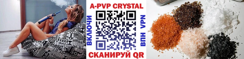 APVP кристаллы  Купить где  Никольск 