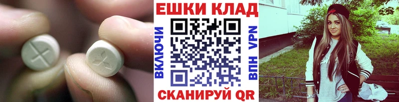 Экстази Punisher  Купить где  Никольск 