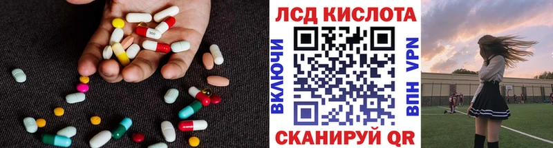 Купить где  Никольск  ЛСД экстази кислота 