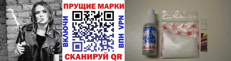 Наркотические марки 1500мкг Никольск