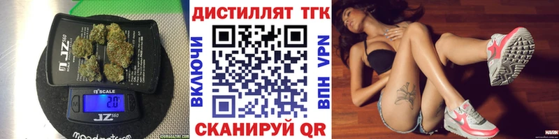 Купить закладки  Никольск  ТГК концентрат 